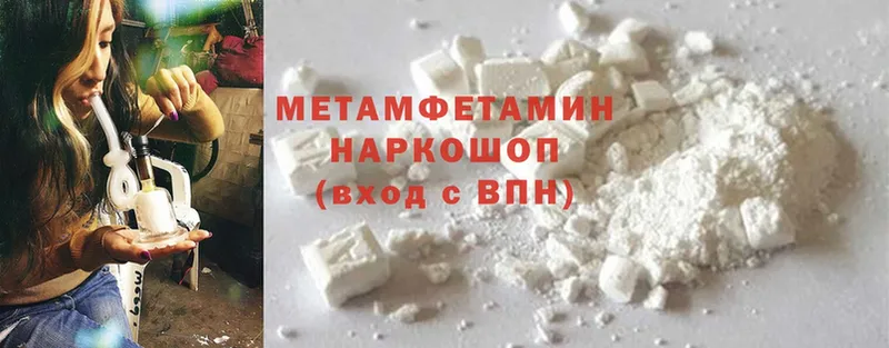 Первитин Methamphetamine  Кукмор 